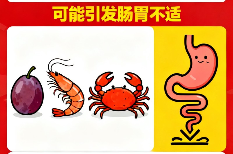 西梅和什么不能一起吃？搭配禁忌 - 西梅的饮食禁忌，这些搭配要当心