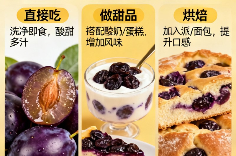 西梅皮能吃吗?连皮吃营养更全? - 2. 西梅带皮榨汁